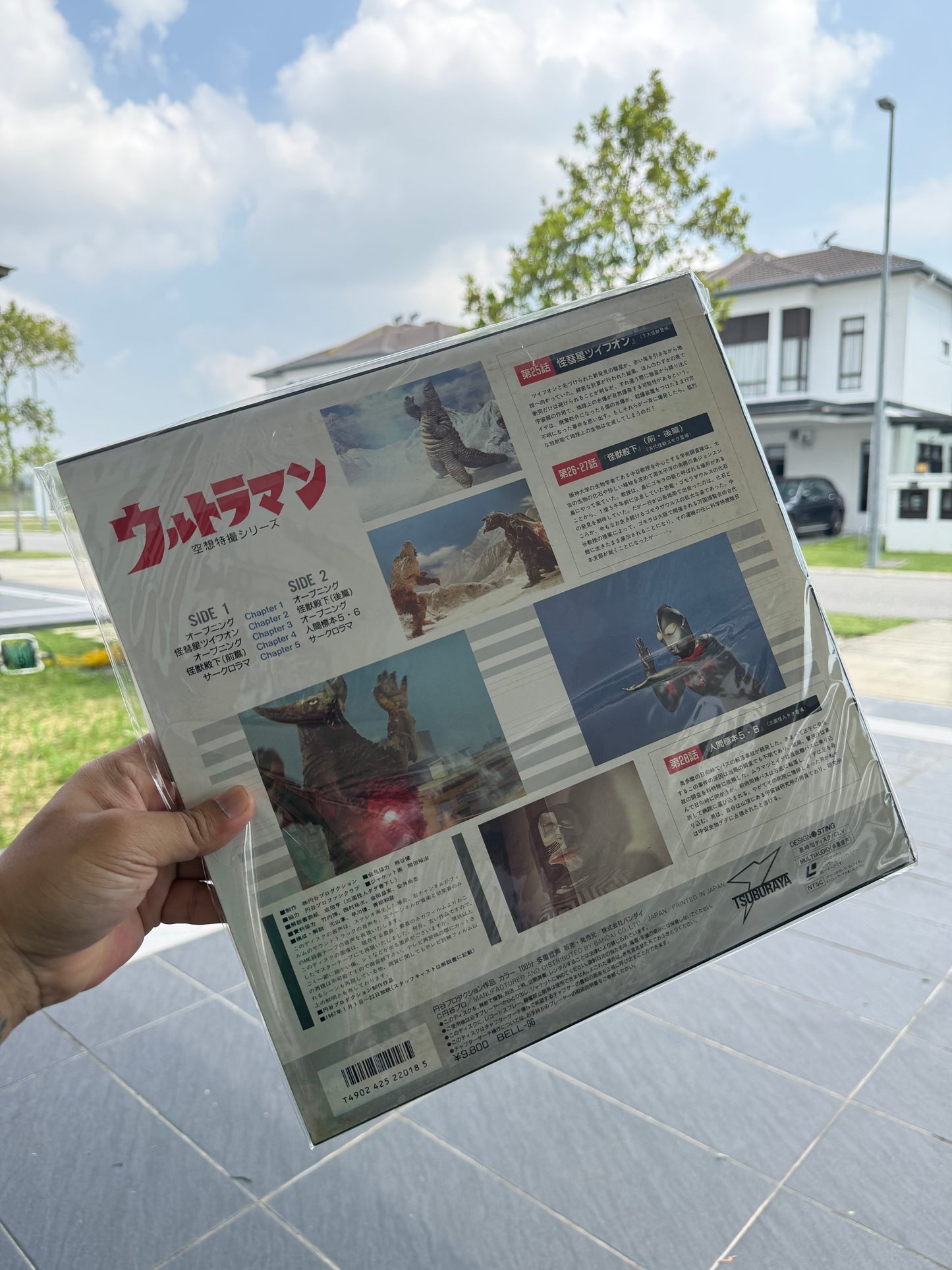 Vintage Ultraman Vol. 7 Japan LaserDisc LD Tsuburaya Tokusatsu