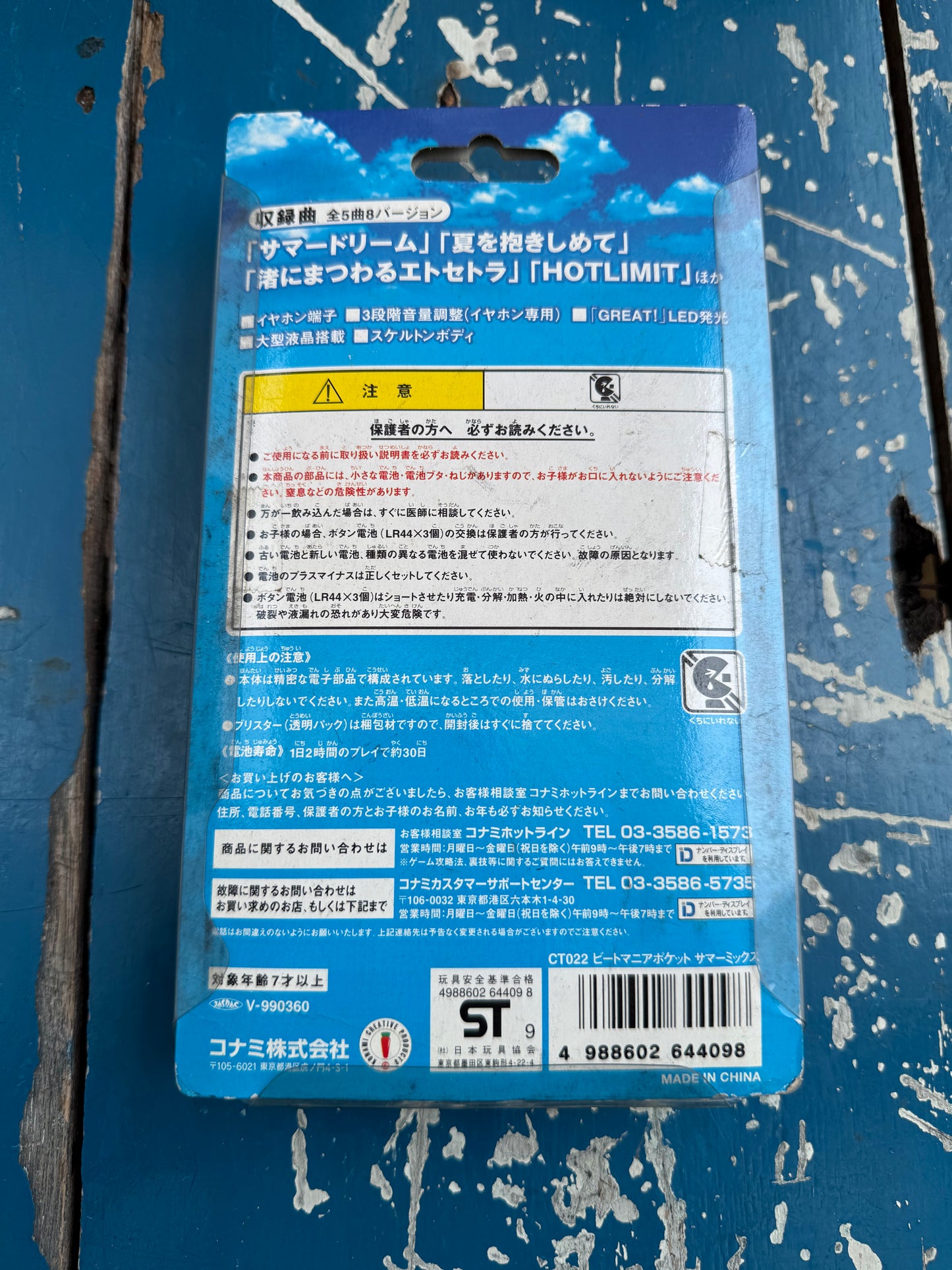 Vintage Konami Beatmania Summer Mix BEMANI Pocket Mini Game Japan