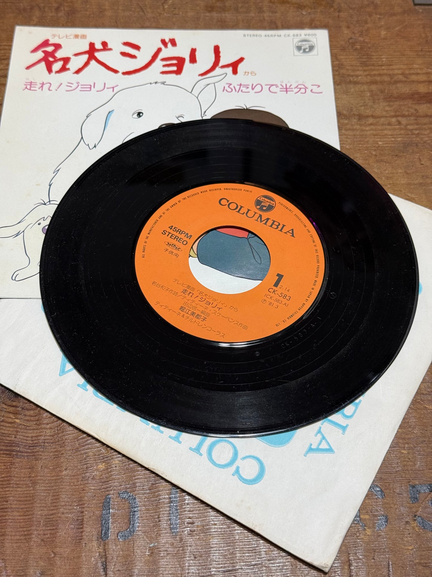 Vintage Meiken Jolie (Belle & Sebastian) Anime Soundtrack 7” Vinyl Columbia Japan 1981