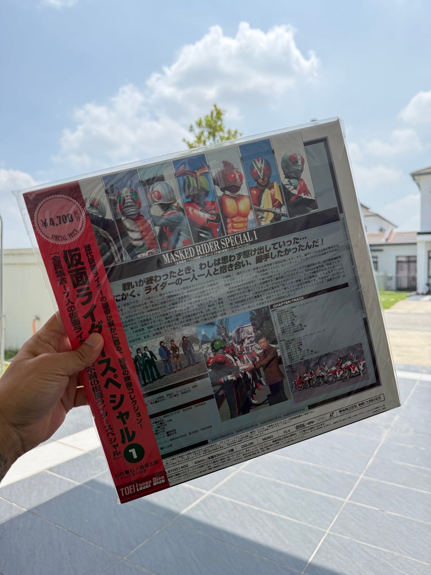 Vintage Masked Rider Special 1 Japan LaserDisc LD Kamen Rider Toei