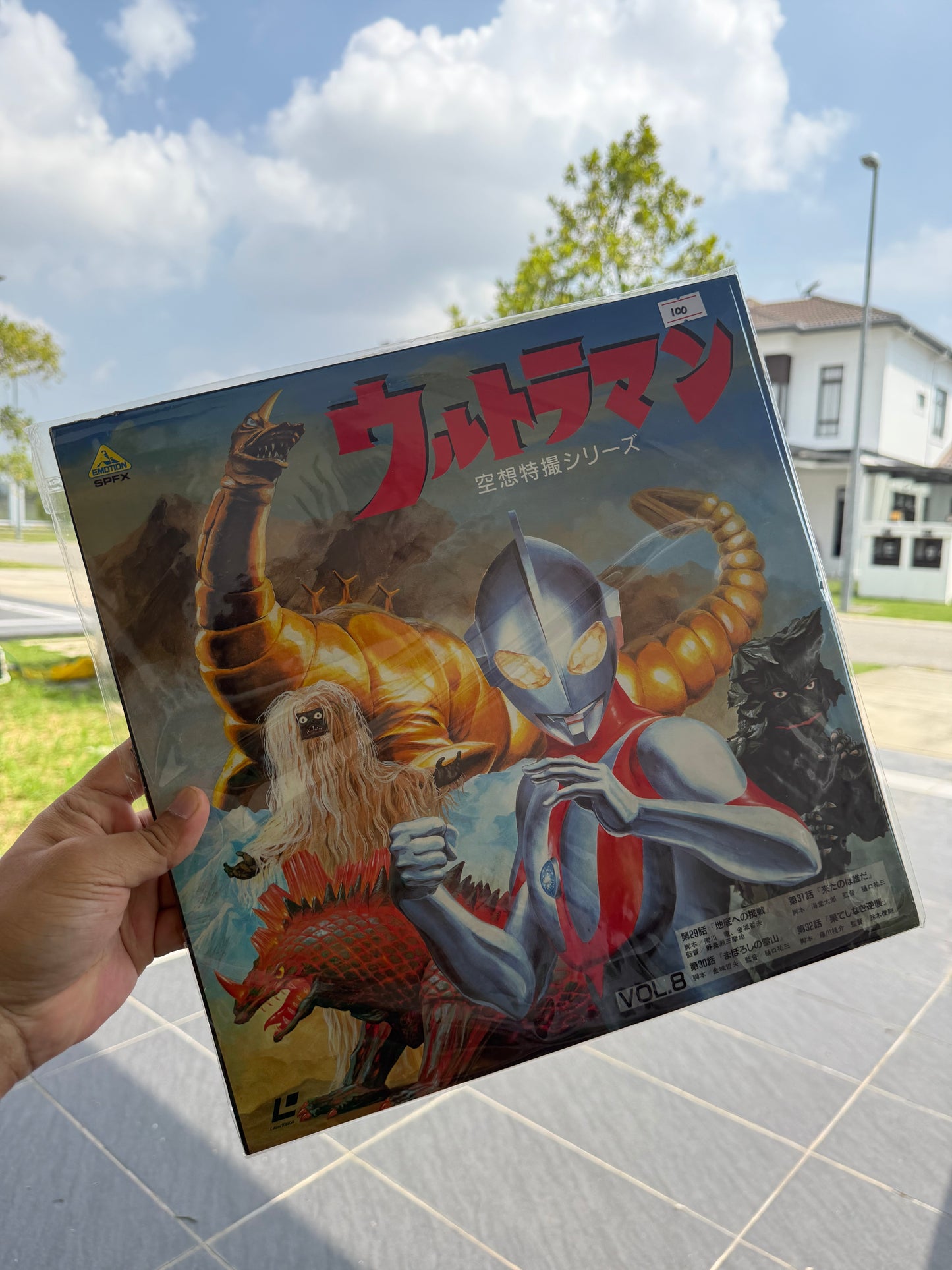 Vintage Ultraman Vol. 8 Japan LaserDisc LD Tsuburaya Tokusatsu