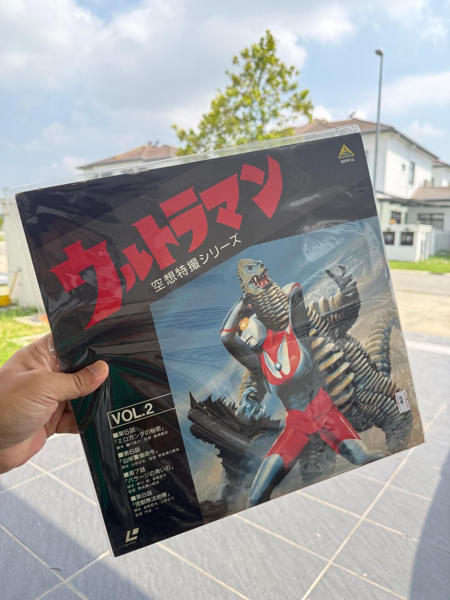 Vintage Ultraman Vol. 2 Japan LaserDisc LD Tsuburaya Tokusatsu