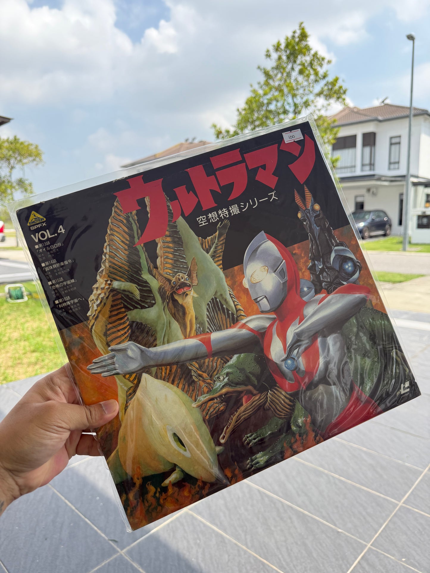 Vintage Ultraman Vol. 4 Japan LaserDisc LD Tsuburaya Tokusatsu