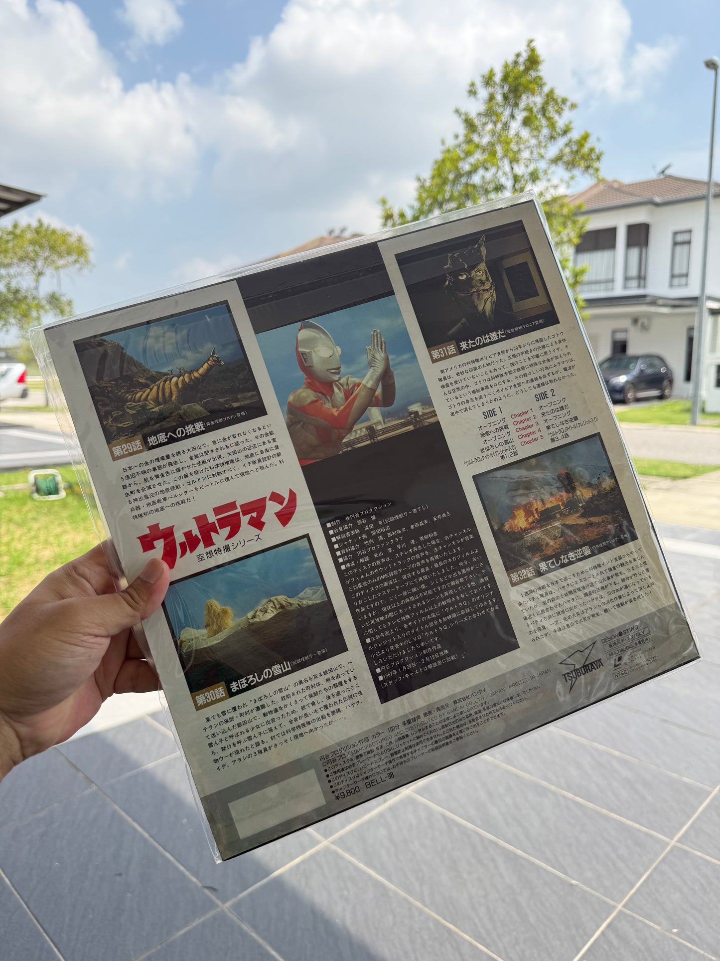 Vintage Ultraman Vol. 8 Japan LaserDisc LD Tsuburaya Tokusatsu