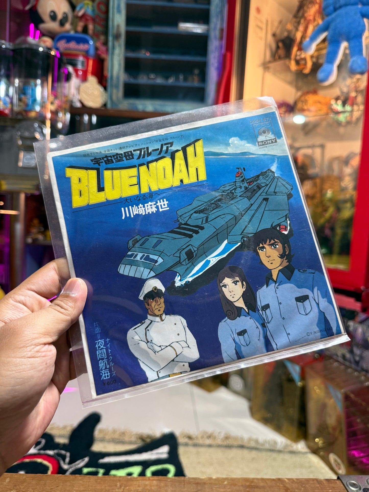 Vintage Blue Noah Anime Soundtrack 7” Vinyl CBS Sony Japan 1980