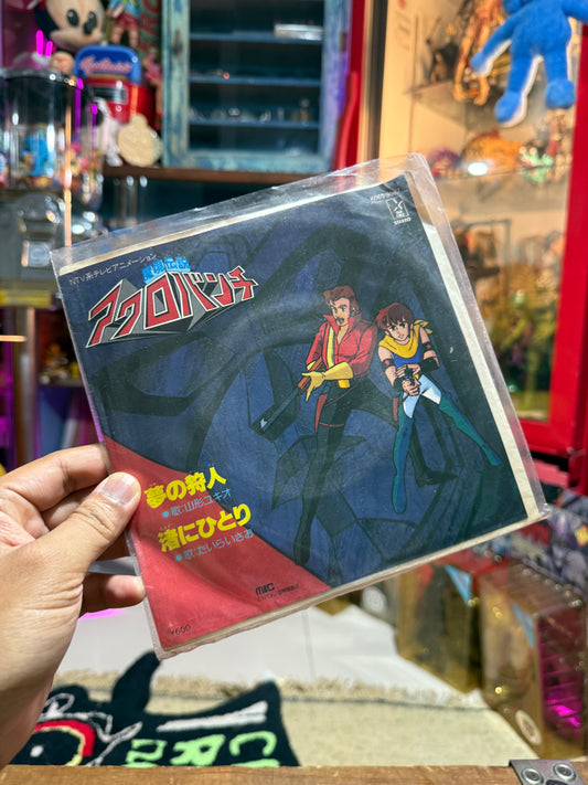 Vintage Acrobunch Anime Soundtrack 7” Vinyl King Records Japan 1982