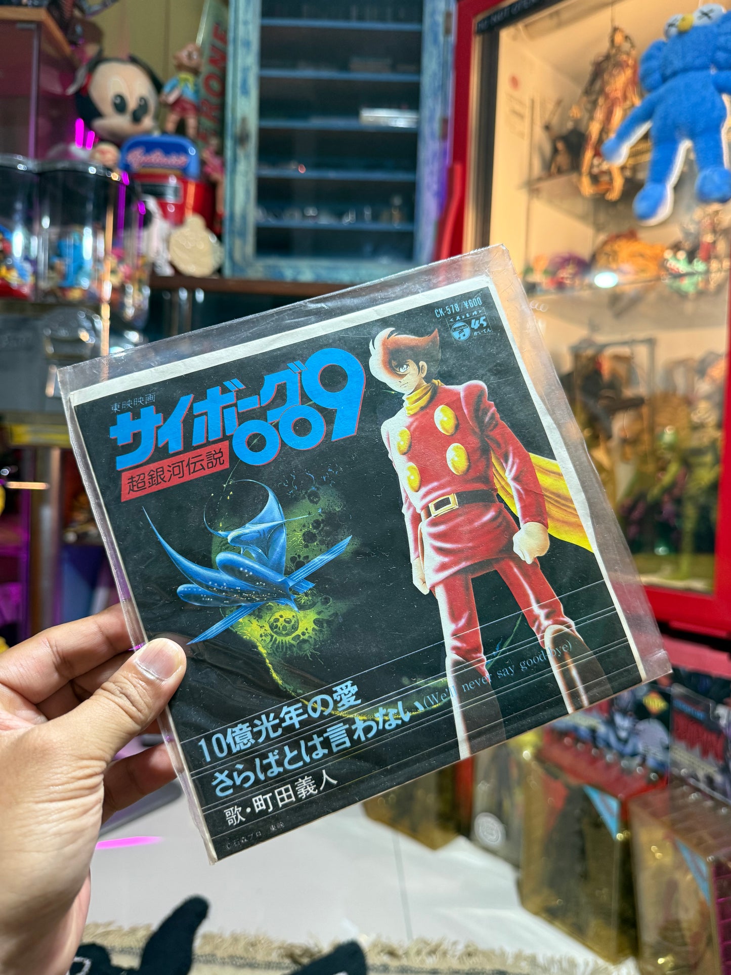 Vintage Cyborg 009 Anime Soundtrack 7” Vinyl Columbia Japan 1980