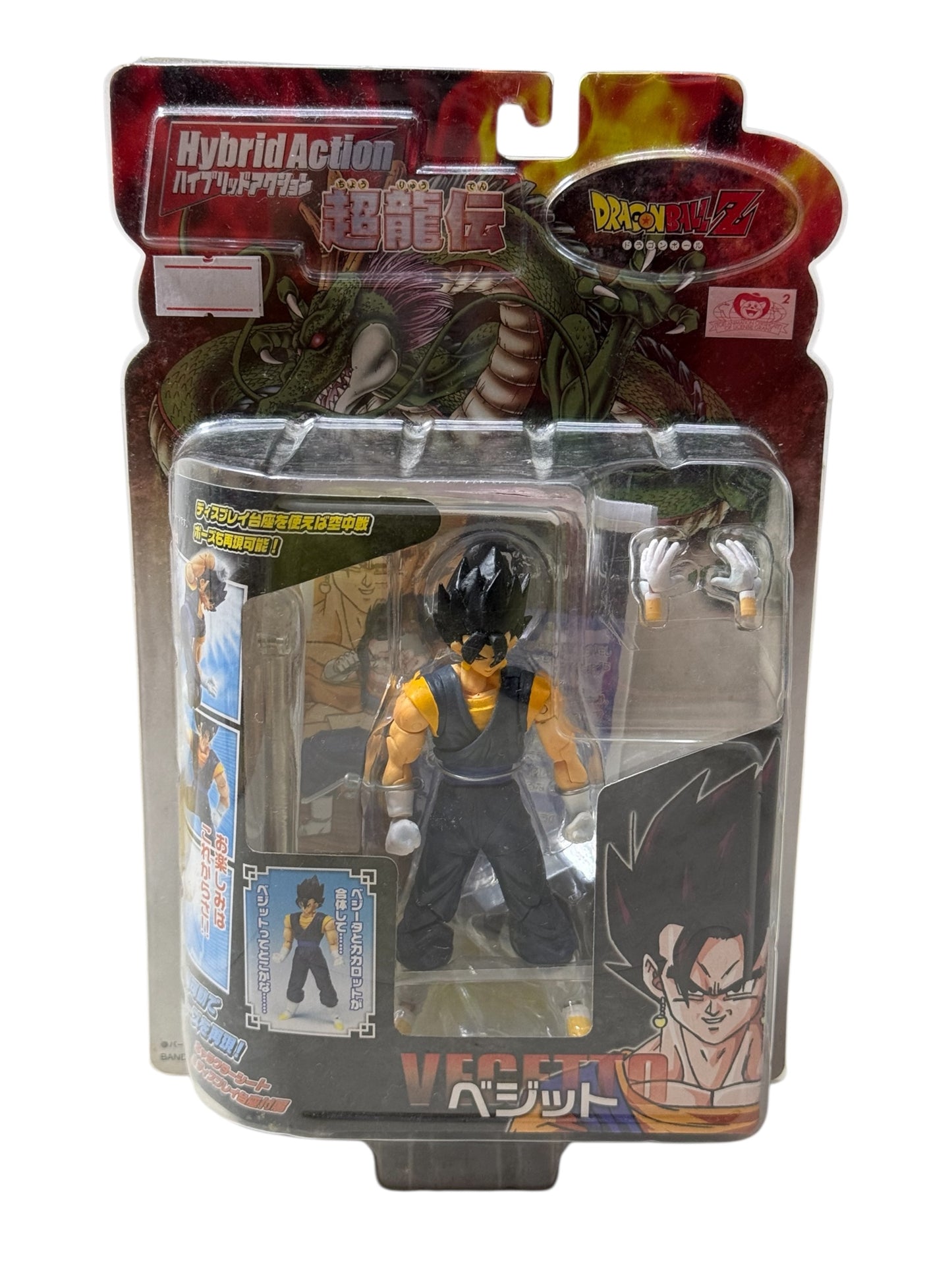Hybrid Action Dragon Ball Z Vegeta Figure