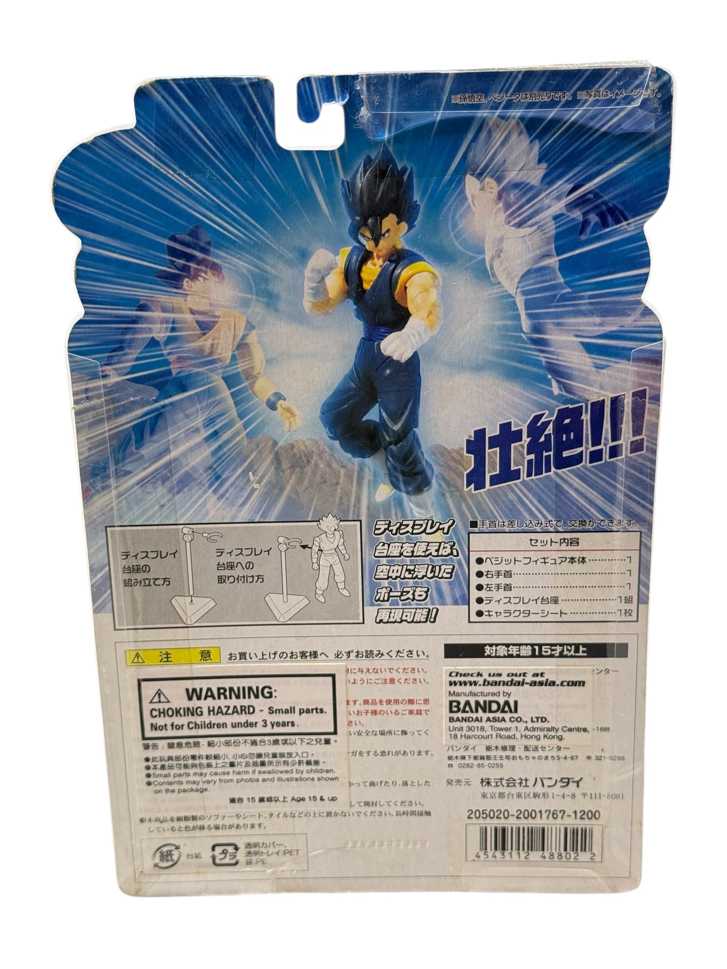 Hybrid Action Dragon Ball Z Vegeta Figure