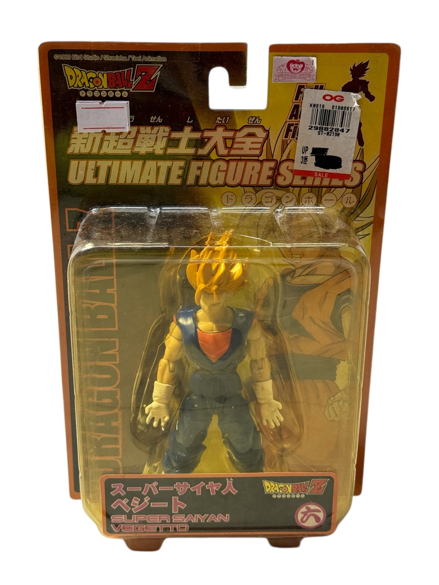 2007 Bandai Dragon Ball Z Ultimate Figure Series Super Saiyan Vegeta
